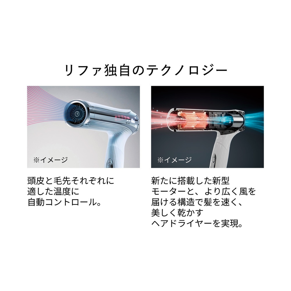 リファビューテック ドライヤースマート ダブル(リファ/ReFa)｜通販の