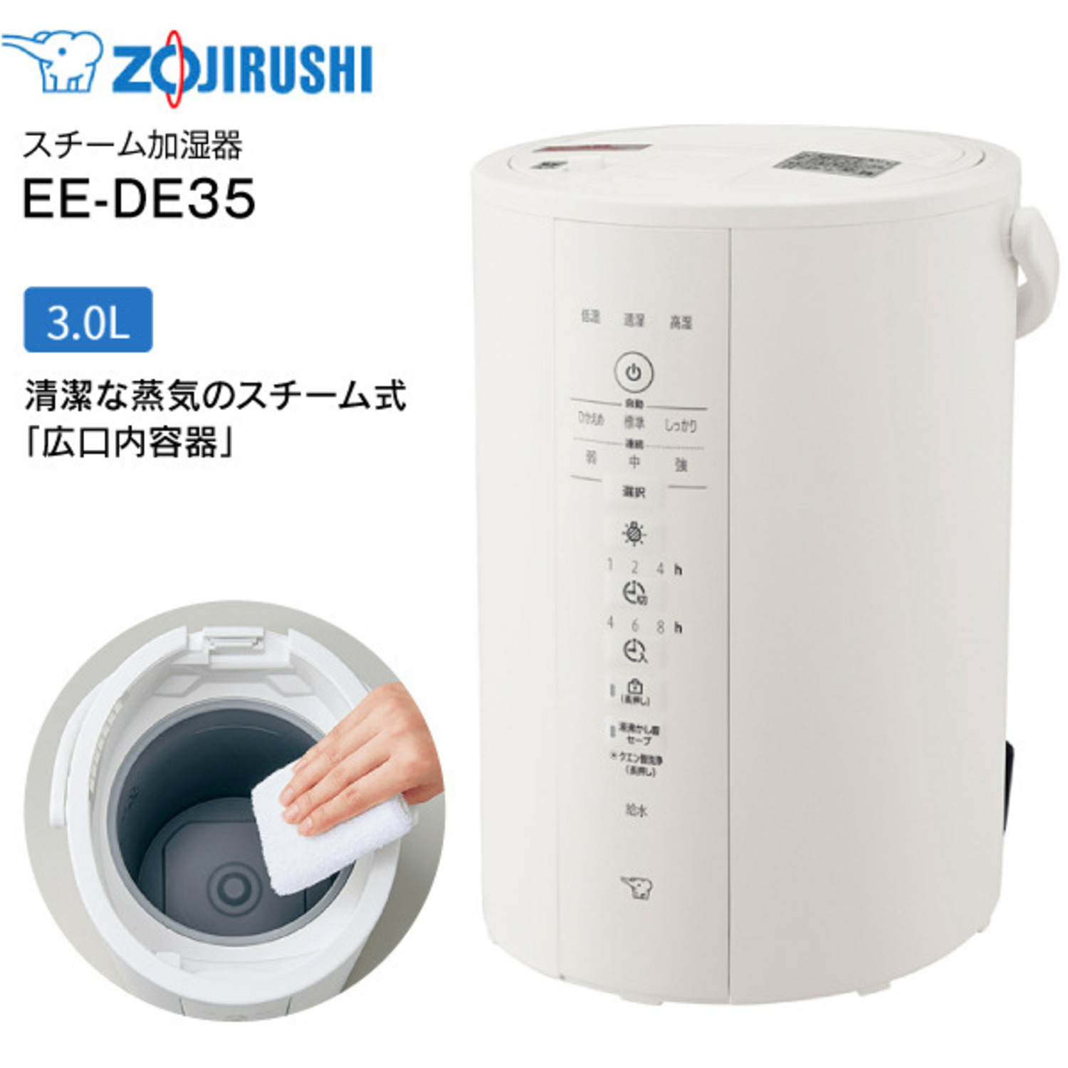 象印 スチーム式加湿器 EE-DE35-WA ＜ TownMall8 タウンモール8