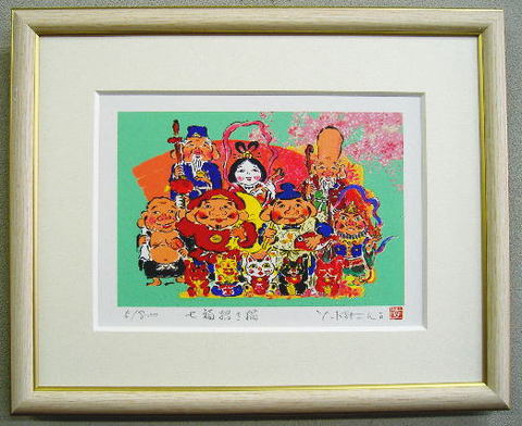 風水開運ミニ版画 DP149七福招き猫 吉岡浩太郎 ＜ 絵画と額縁のアート