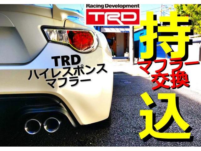 マフラー交換】TOYOTA トヨタ 86 ZN6 TRDハイレスポンスマフラー 持