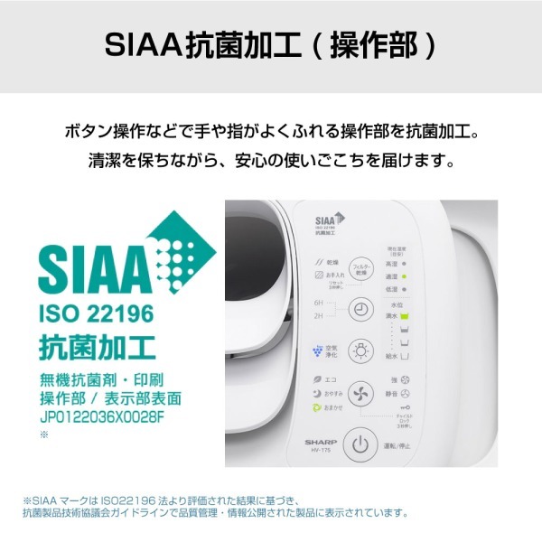 SHARP HV-T75-W プレミアムホワイト ハイパワータイプ [ハイブリッド式
