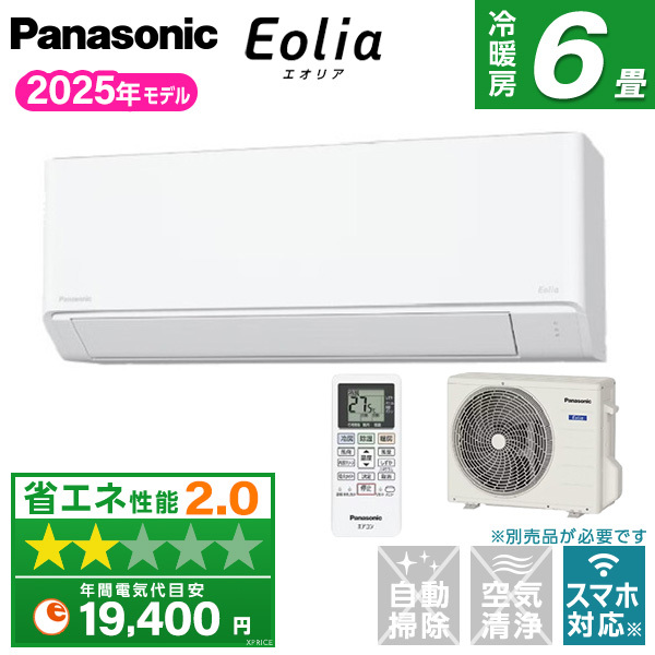 PANASONIC CS-225DFL-W [エアコン (主に6畳用)] 【ゼロエミ対象