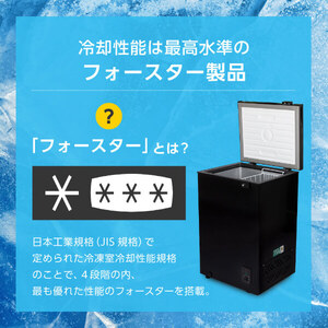 MAXZEN マクスゼン JF100ML01WH [冷凍庫 (99L・上開き)] | 激安の新品