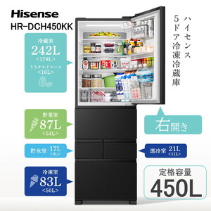Hisense 冷蔵庫 通販 ｜ 激安の新品・型落ち・アウトレット 家電 通販