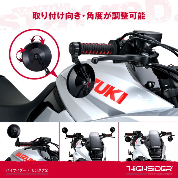 デイトナ D15162 デイトナ HIGHSIDER (ハイサイダー) バイク用