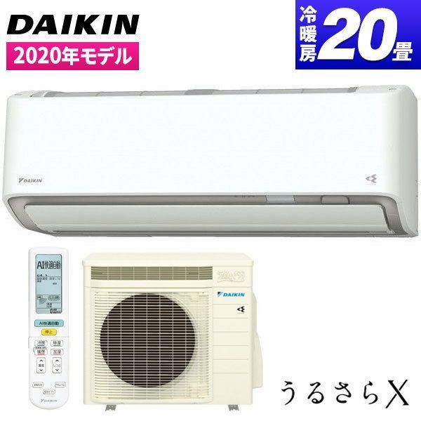 DAIKIN AN63XRP-W うるさらX [エアコン (主に20畳用・単相200V