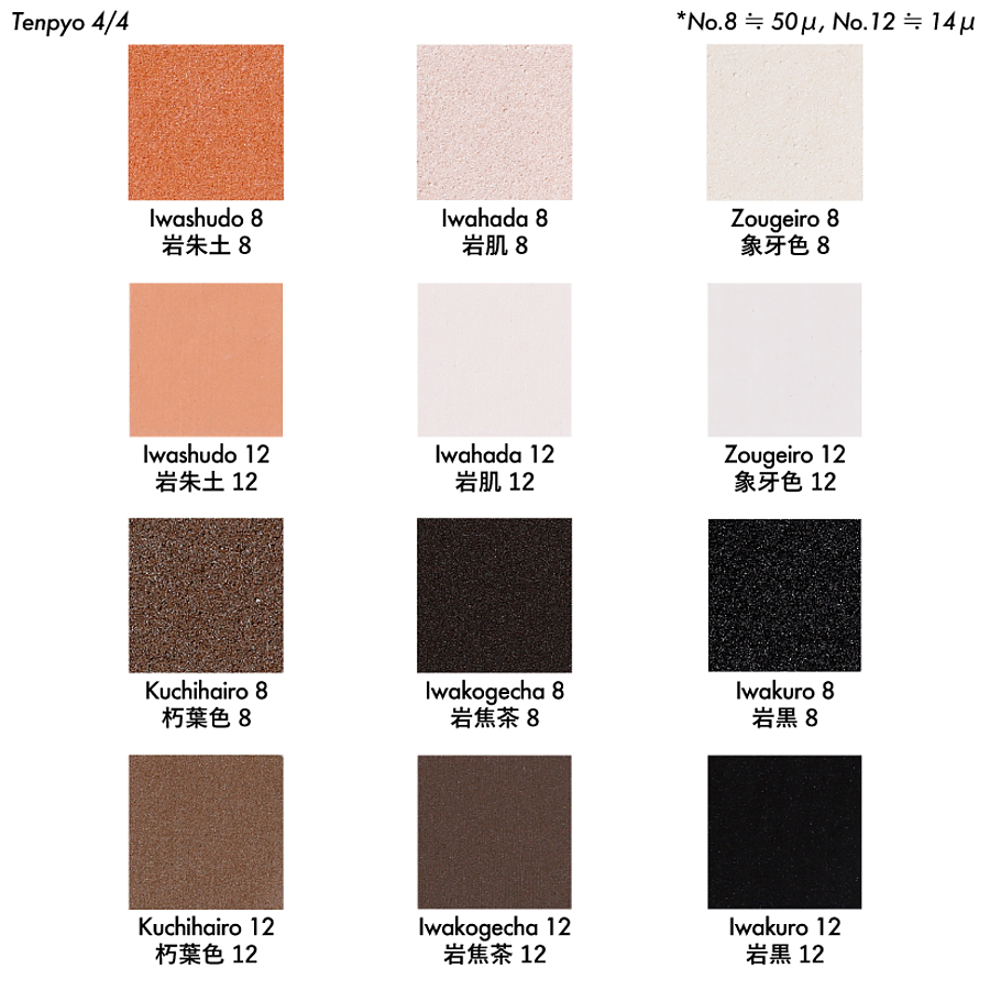 岩絵具48色セット 天平 – PIGMENT TOKYO