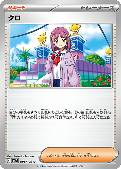 ステラミラクルの収録カードリストを紹介 | ポケカはっく