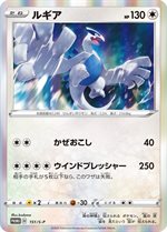 151sp-lugia-promo-w150.jpg