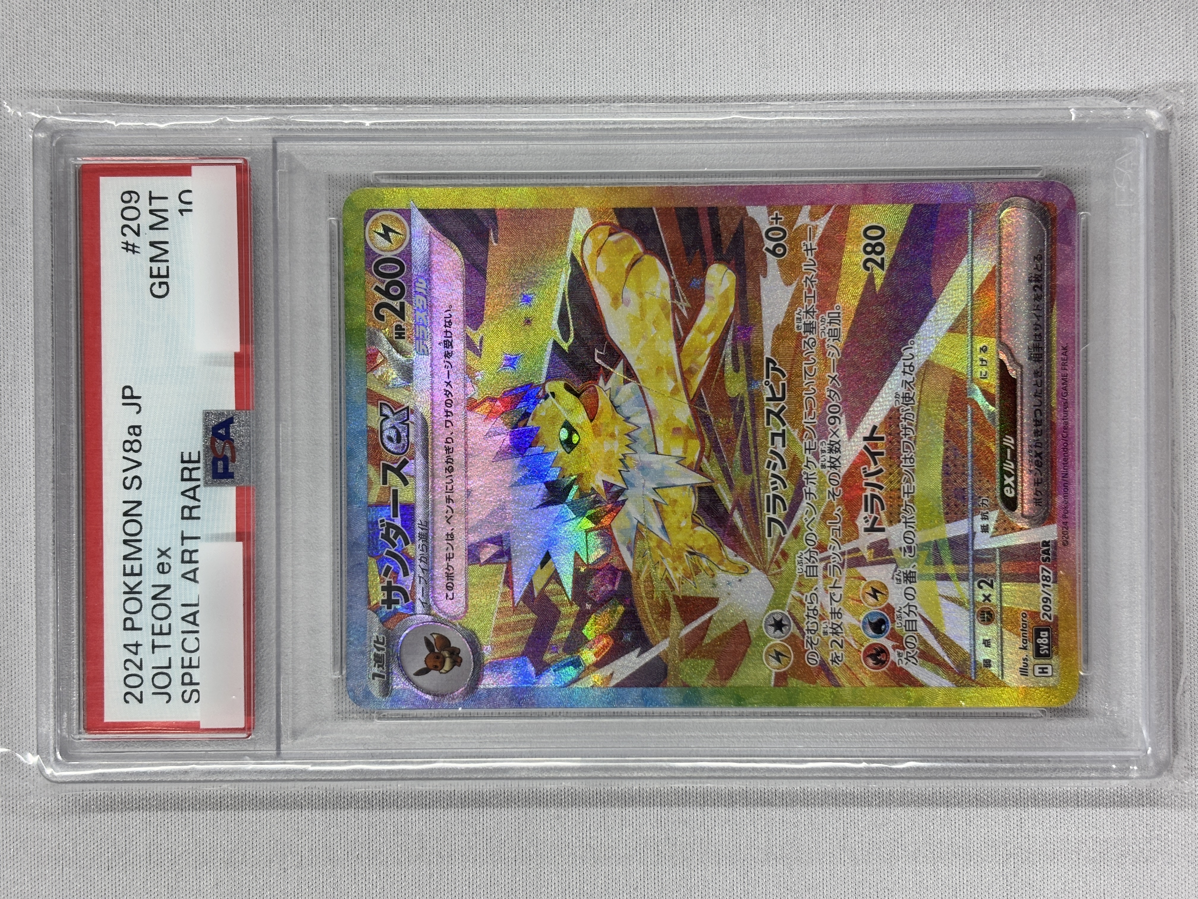 PSA10】サンダースex SAR SV8a テラスタルフェス 209/187 サンダースex