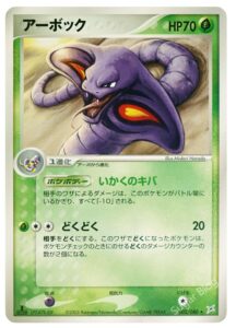 強化拡張パックex1 マグマVSアクア ふたつの野望 | ポケカボックス