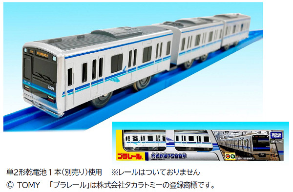 限定】「プラレール 京成電鉄3000形」2022年12月発売 - プラテツ
