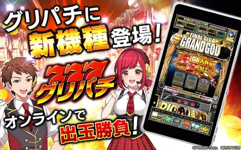 グリパチ]ぱちスロ にゃんこ大戦争 BIGBANG - Apps on Google Play