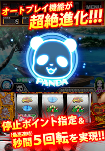 パチスロ 麻雀物語3 役満乱舞の究極大戦 オリンピア – Rakendused