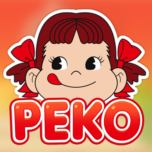マージペコ：ペコちゃん、ガチかわ〜！ - Google Play のアプリ