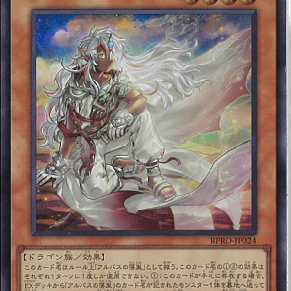 UR)白き竜の落胤