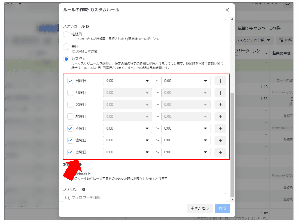 2024年最新】Facebook広告のやり方と間違いやすいミスを徹底解説