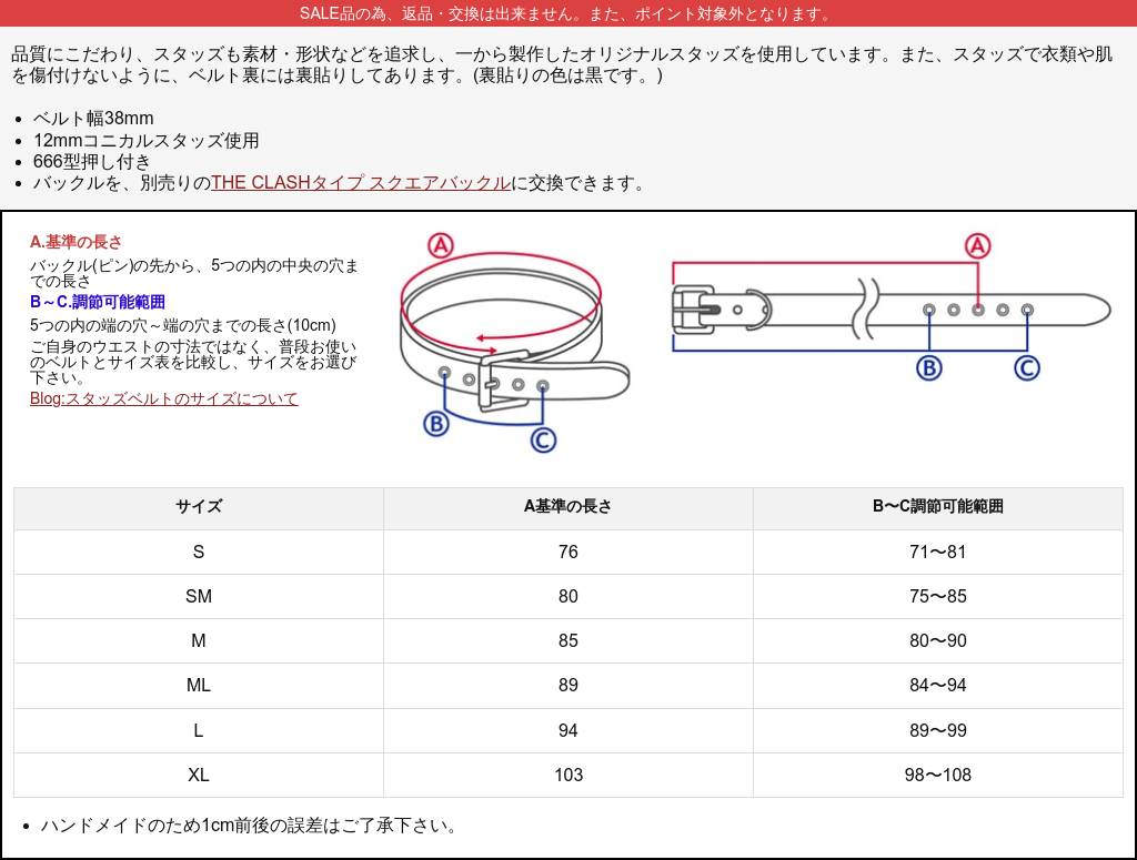 3連ヘキサゴンベルト｜『666』パンクロックファッションの通販