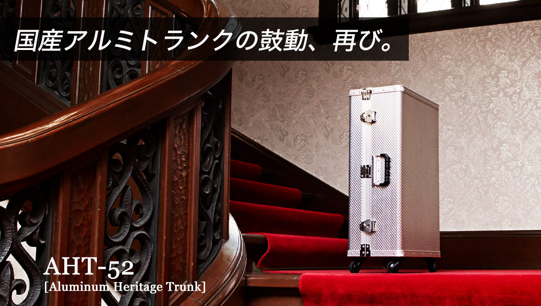 PROTEX（プロテックス）公式サイト | 興業120年の堅牢スーツケース専門