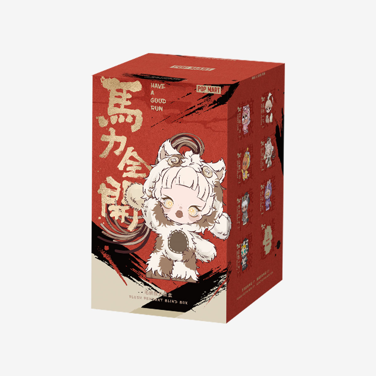 Have a Good Run Series - Plush Pendant Blind Box - POP MART