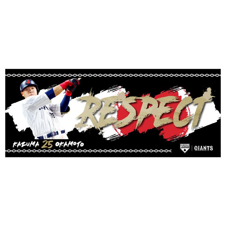 侍ジャパン “RESPECT” COLLECTIONを期間限定で予約販売開始 | 読売