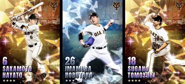 顔／Suica認証サービス「facethru」利用で「ジャイアンツ・スターズ