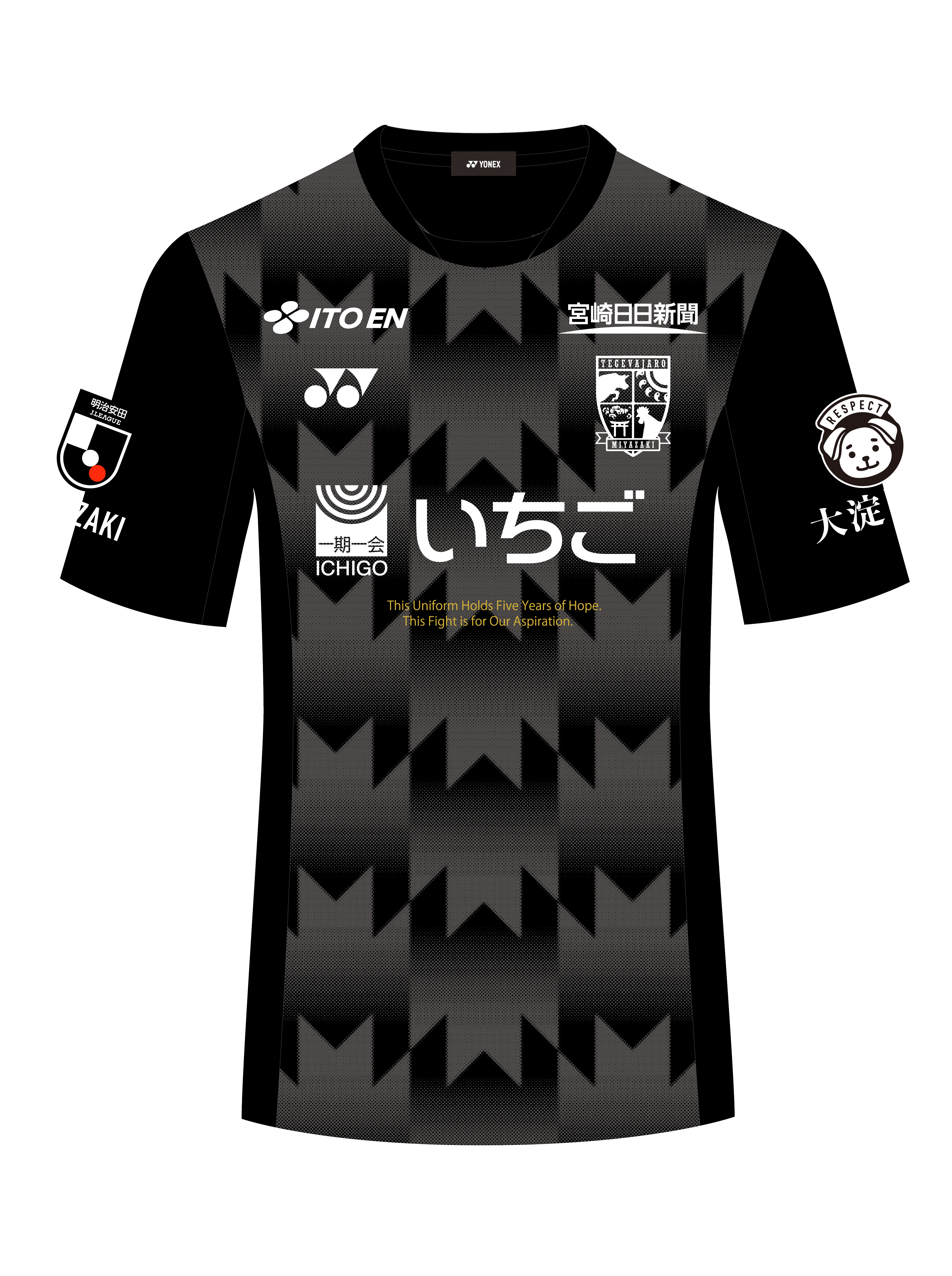 テゲバジャーロ宮崎－ECサイト