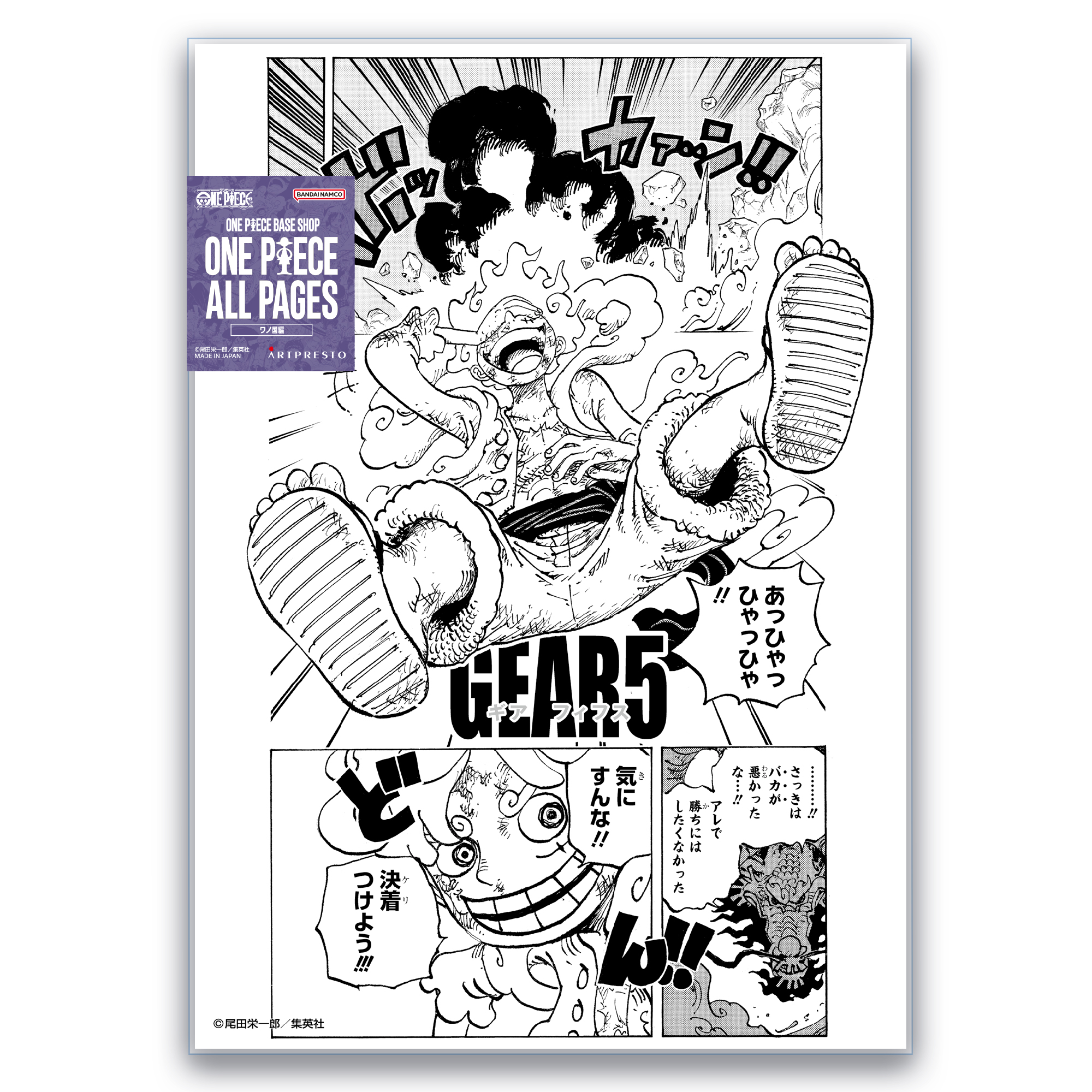 ONE PIECE ALL PAGES（B5） | ONE PIECE BASE SHOP | ONE PIECE BASE