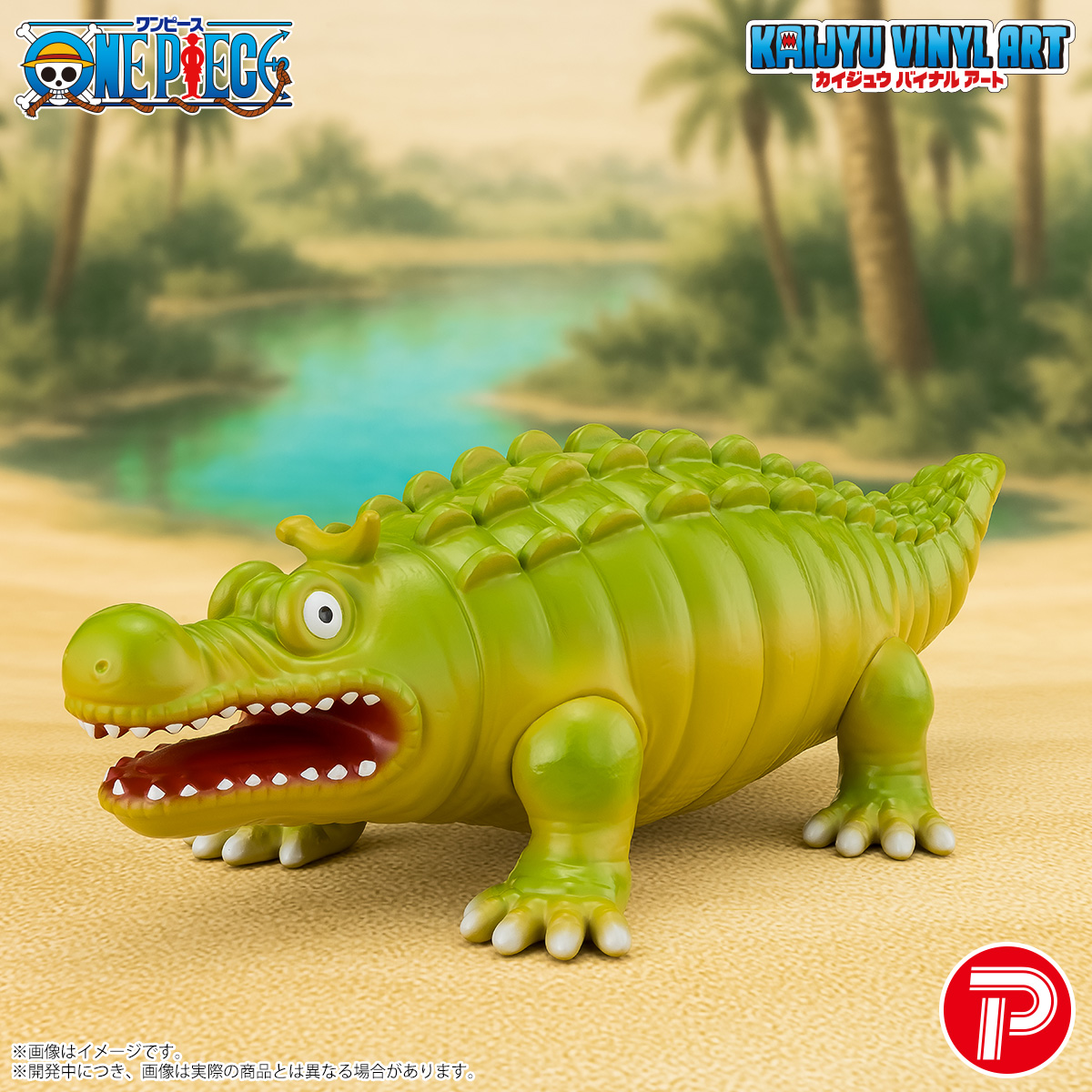 ONE PIECE KAIJYU VINYL ART バナナワニ | ONE PIECE BASE SHOP