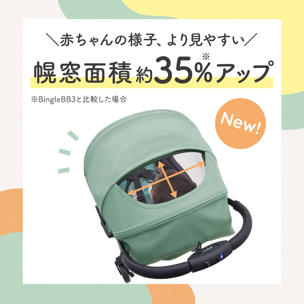 Bingle BB4（ビングル BB4） ナチュラルグレー | 商品情報 | ピジョン