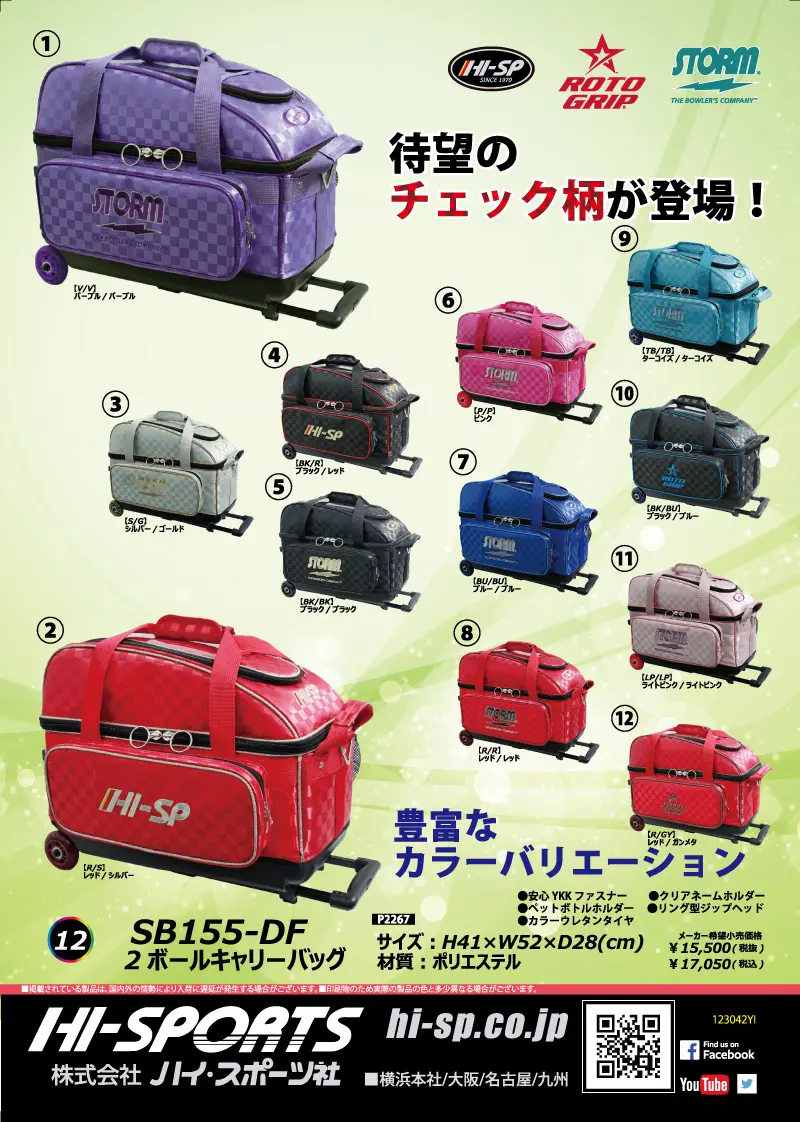 ProshopTS ボウリング用品 オンラインショップ