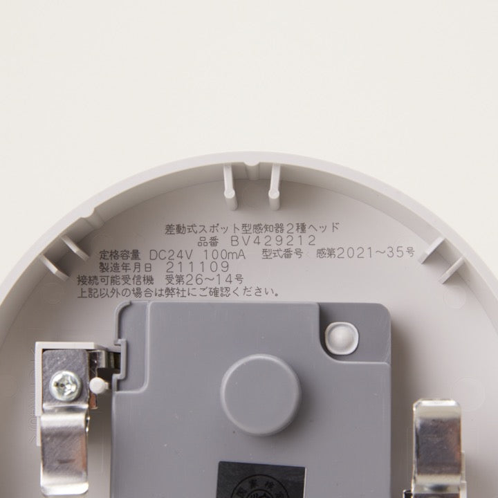 光電式煙感知器 2種 BV454818 - パナソニック株式会社｜【消防・防災