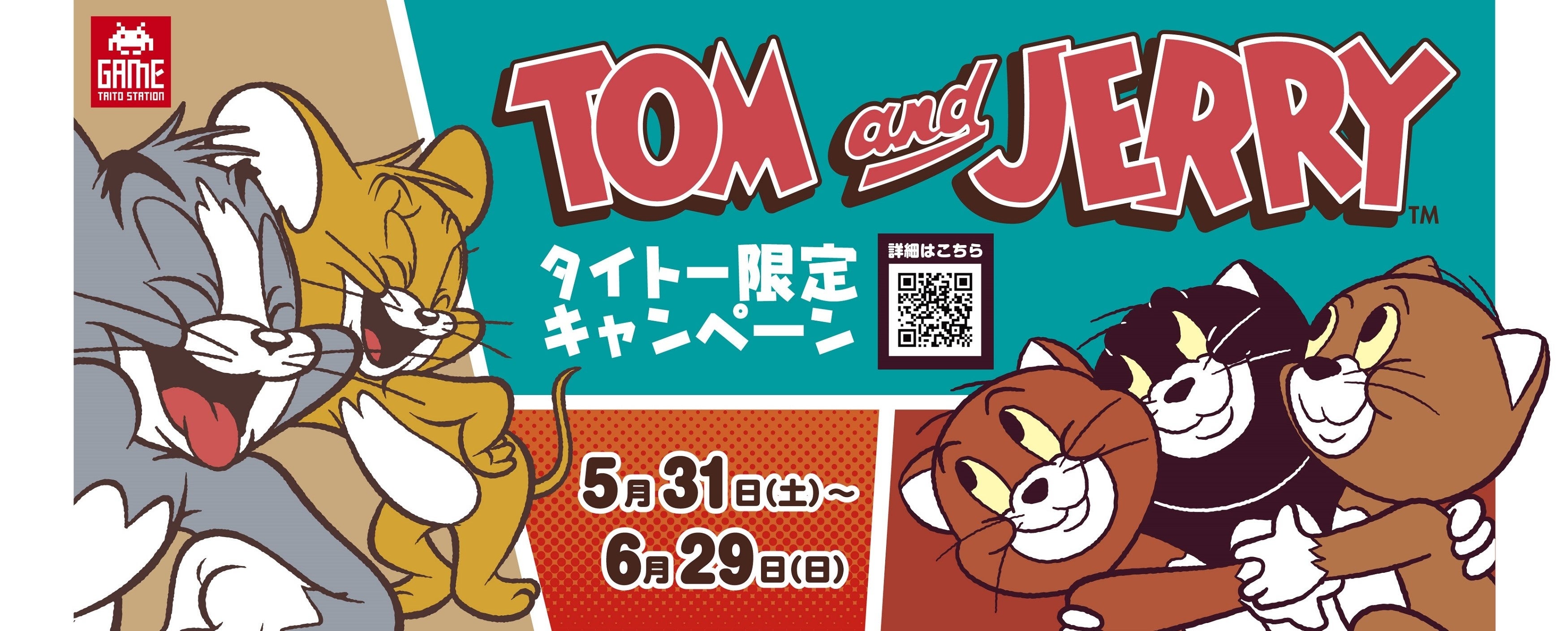 世界中の子どもたちと大人たちを笑顔にしつづけるアニメーション作品