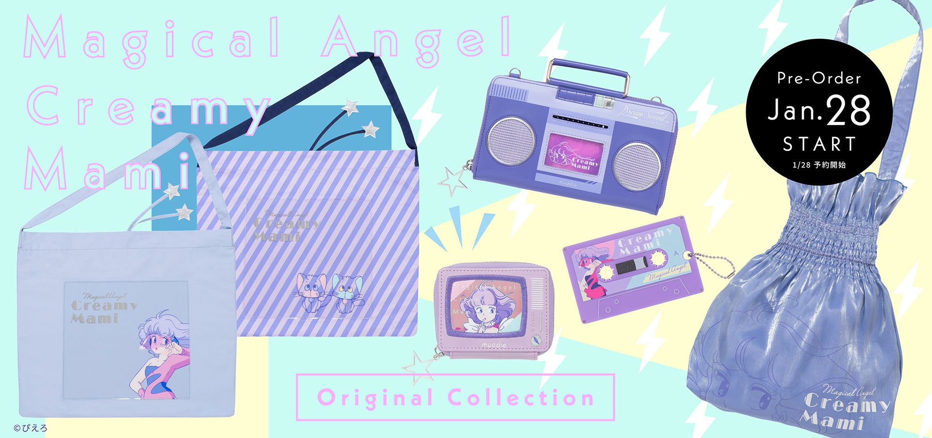 ファッション雑貨