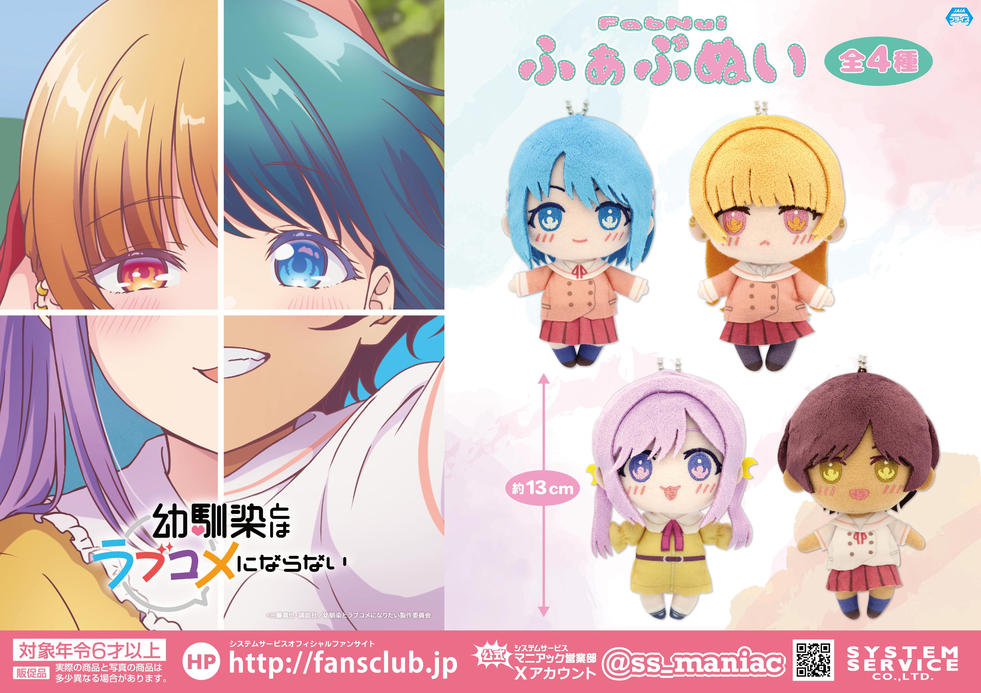 現在放送中のTVアニメ「わたしが恋人になれるわけないじゃん、ムリムリ