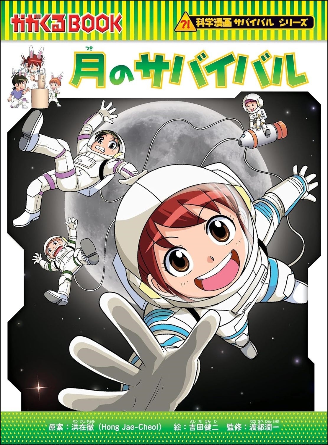 春休み特別企画】アニメ化決定原作も無料公開！ WEBサイト「サバイバル
