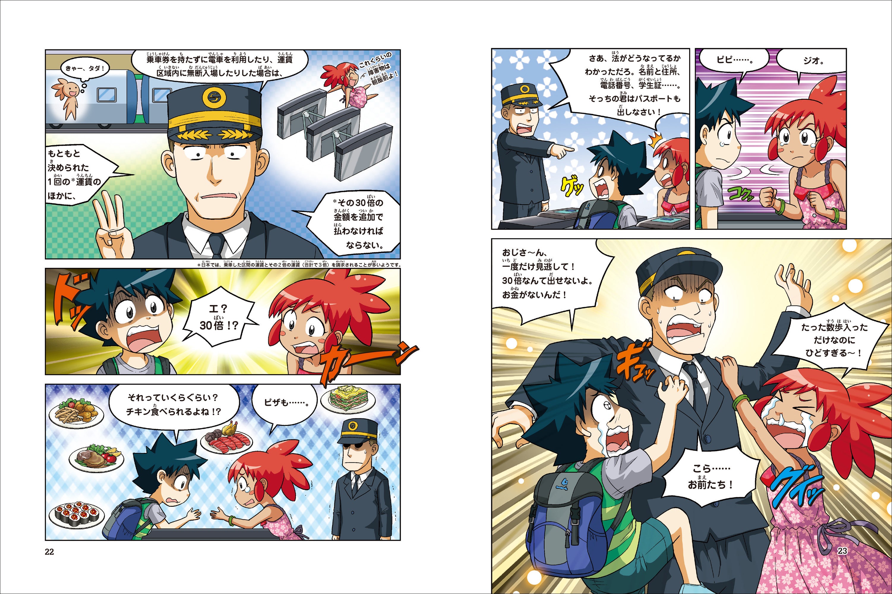 065-1 科学漫画サバイバルシリーズ 31冊 【公式通販】