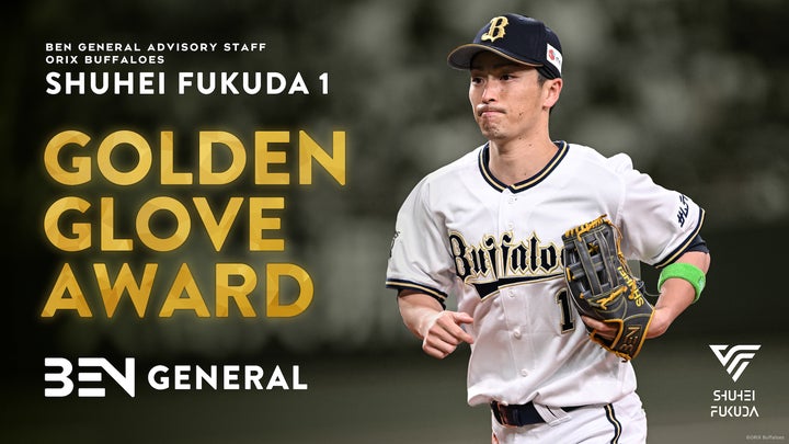 BEN GENERAL オリックス・バファローズ福田周平選手が三井ゴールデン