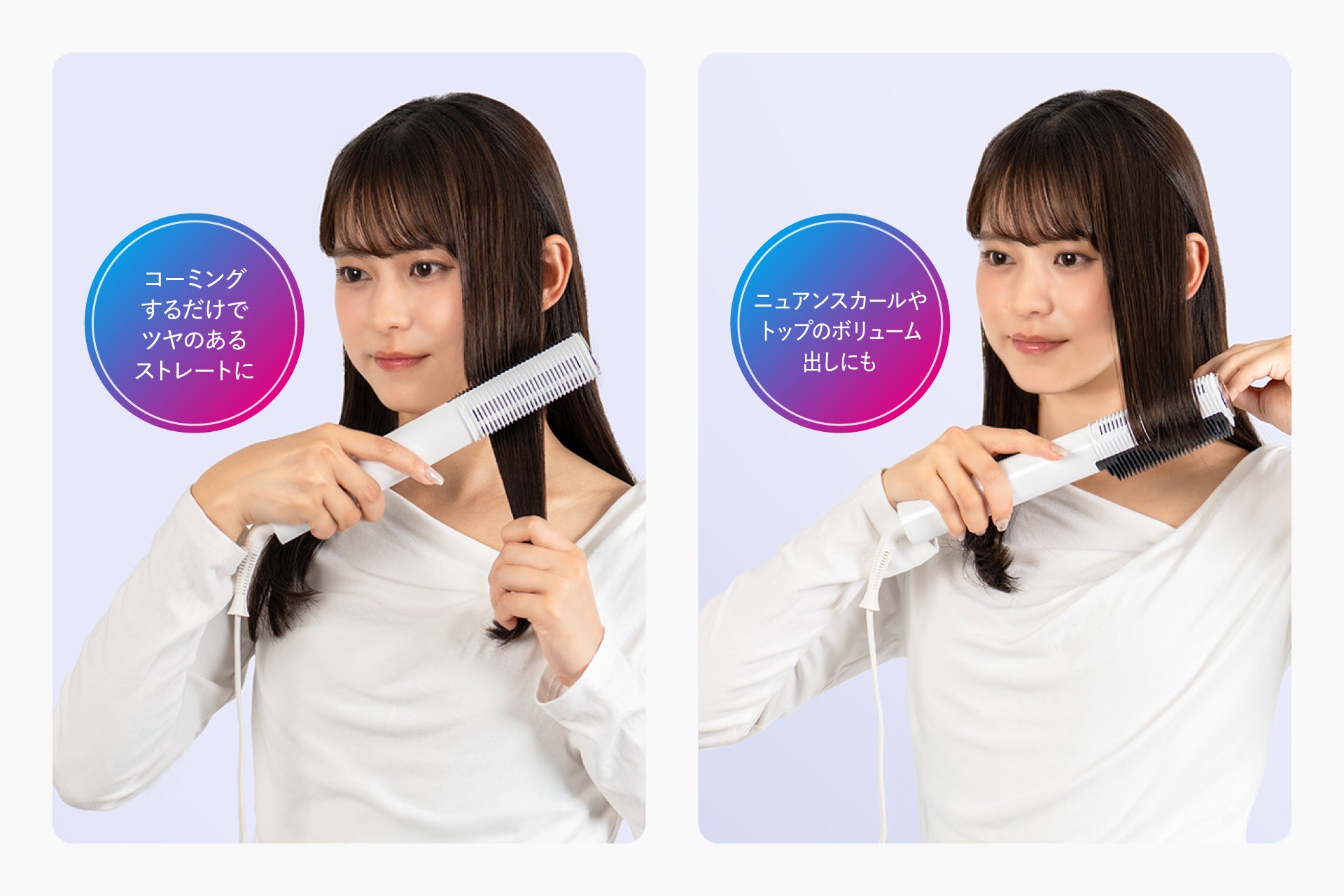 クレイツ、プロスタイリストのニーズから生まれた“未来型ストレート