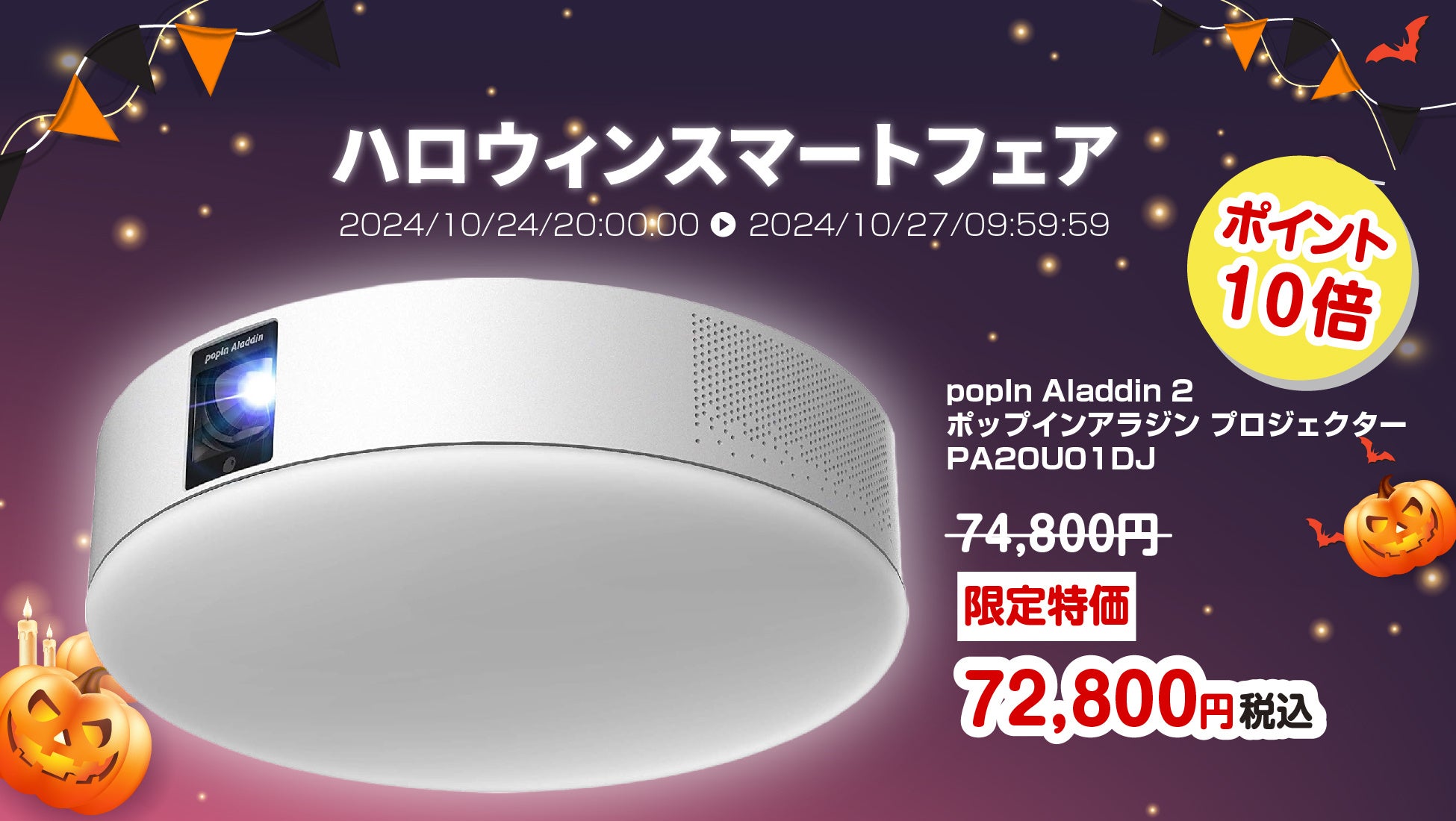 ジャンク品】popin aladdin 2 シーリングライト プロジェクター 【公式