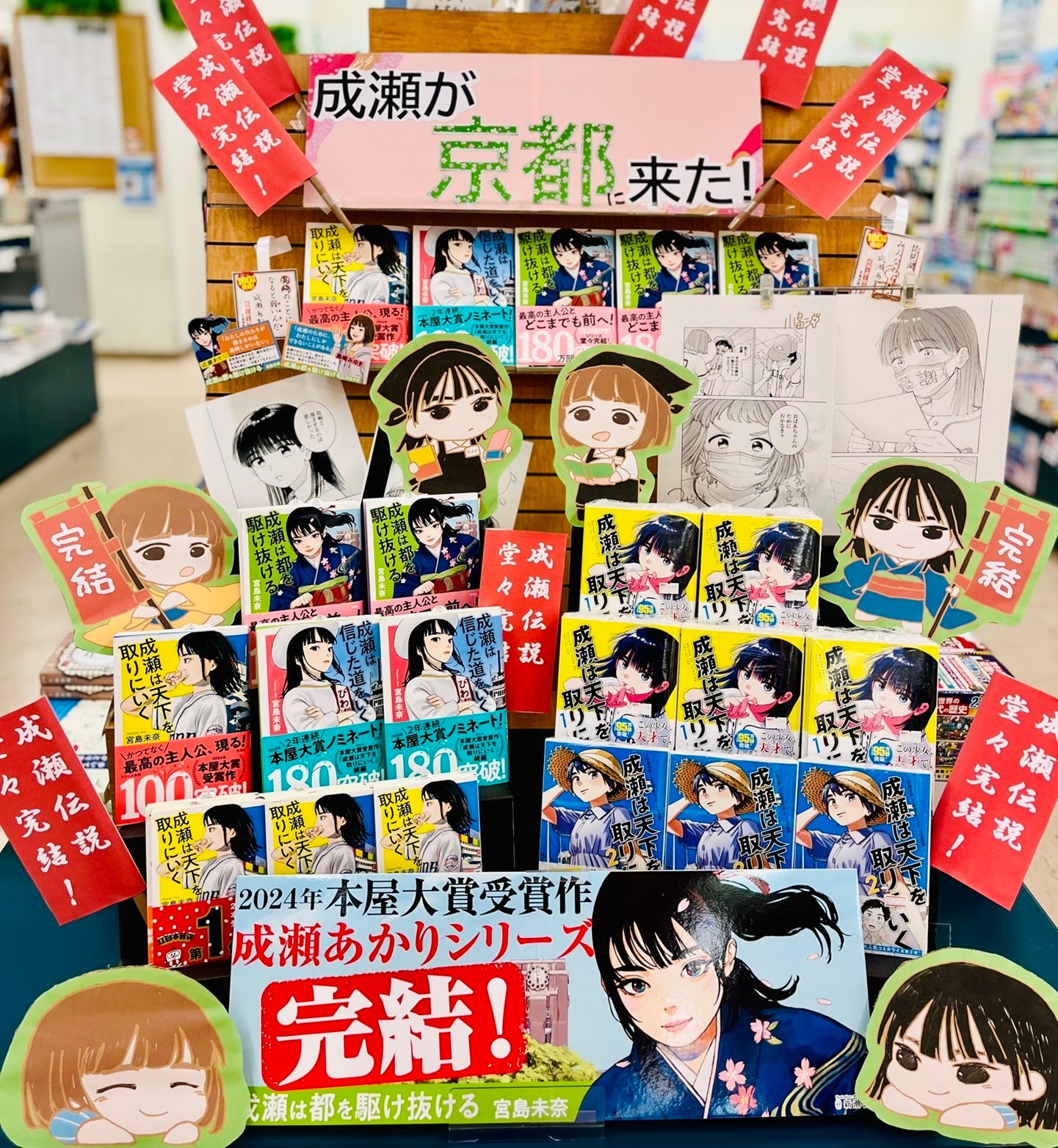 コルシカ×新潮文庫 全6巻セット ヨルシカ」×「新潮文庫」 コラボ、再び