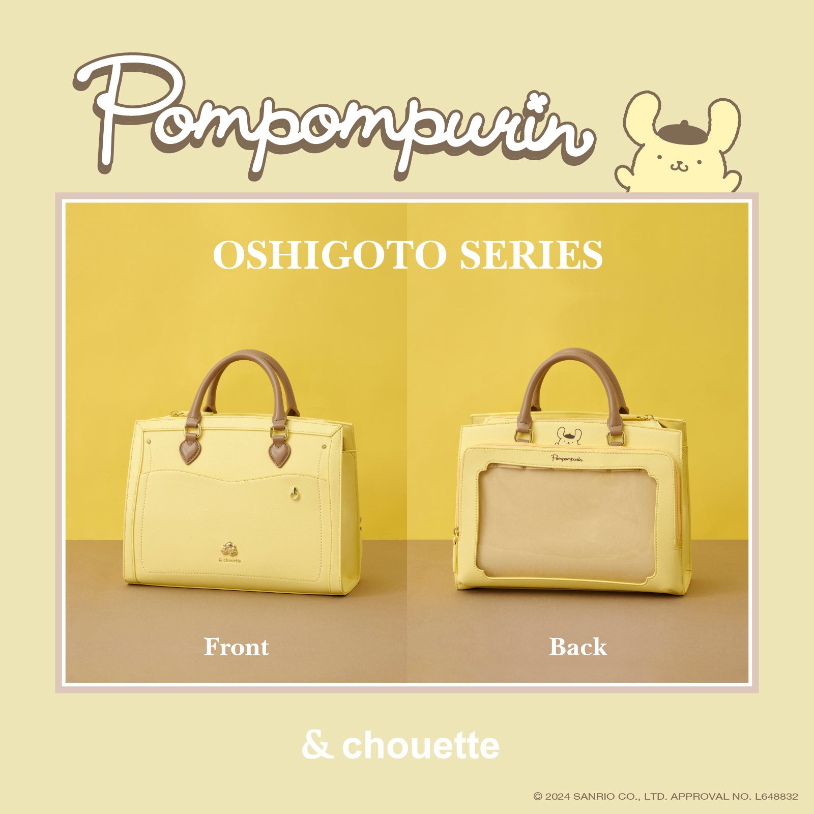 & chouette推し事シリーズサンリオキャラクター「ポムポムプリン