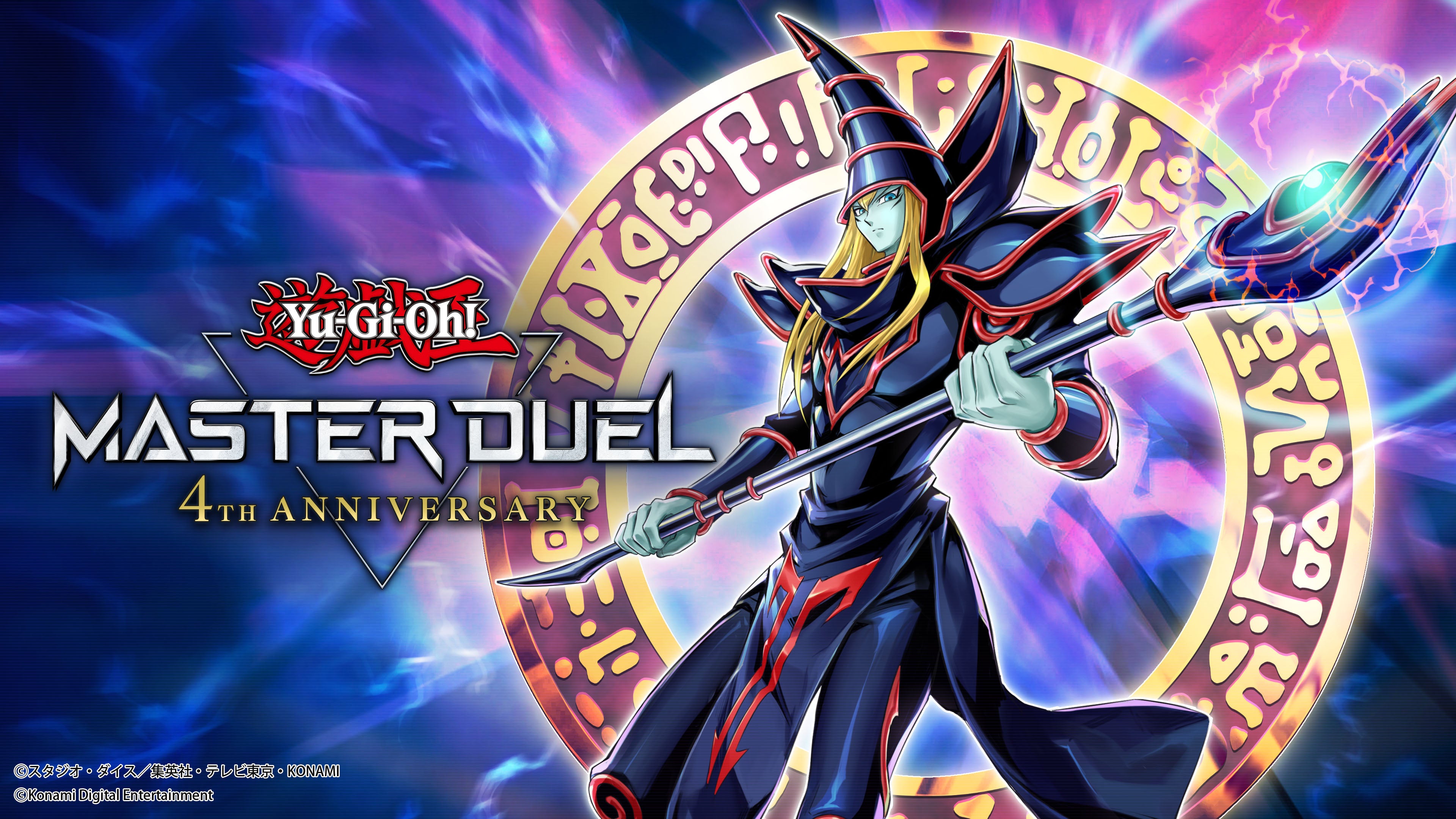 遊戯王 マスターデュエル』グローバルリリース4周年記念キャンペーンを