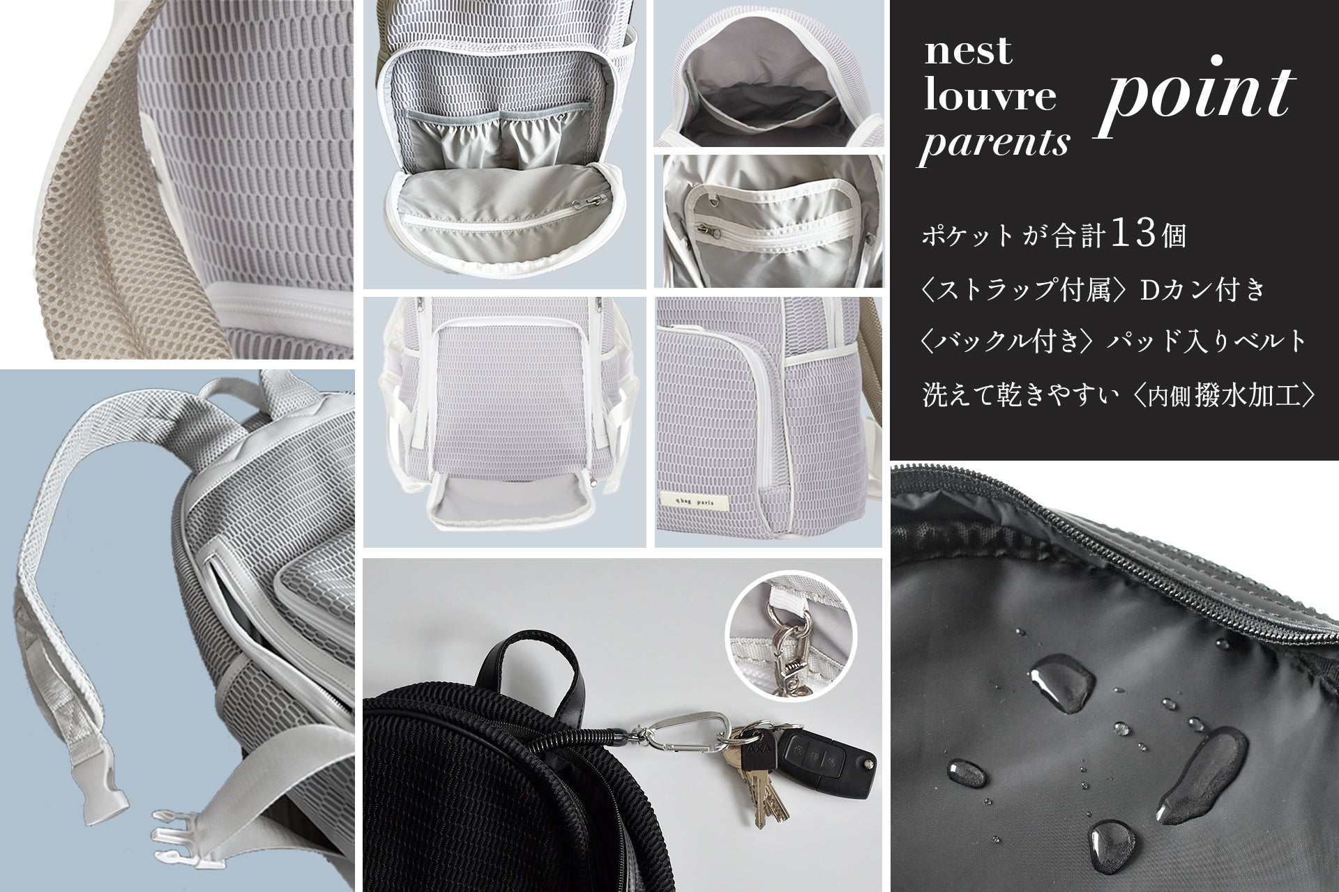 パリ発バッグブランド「q bag paris」から初となるペアレンツバッグ