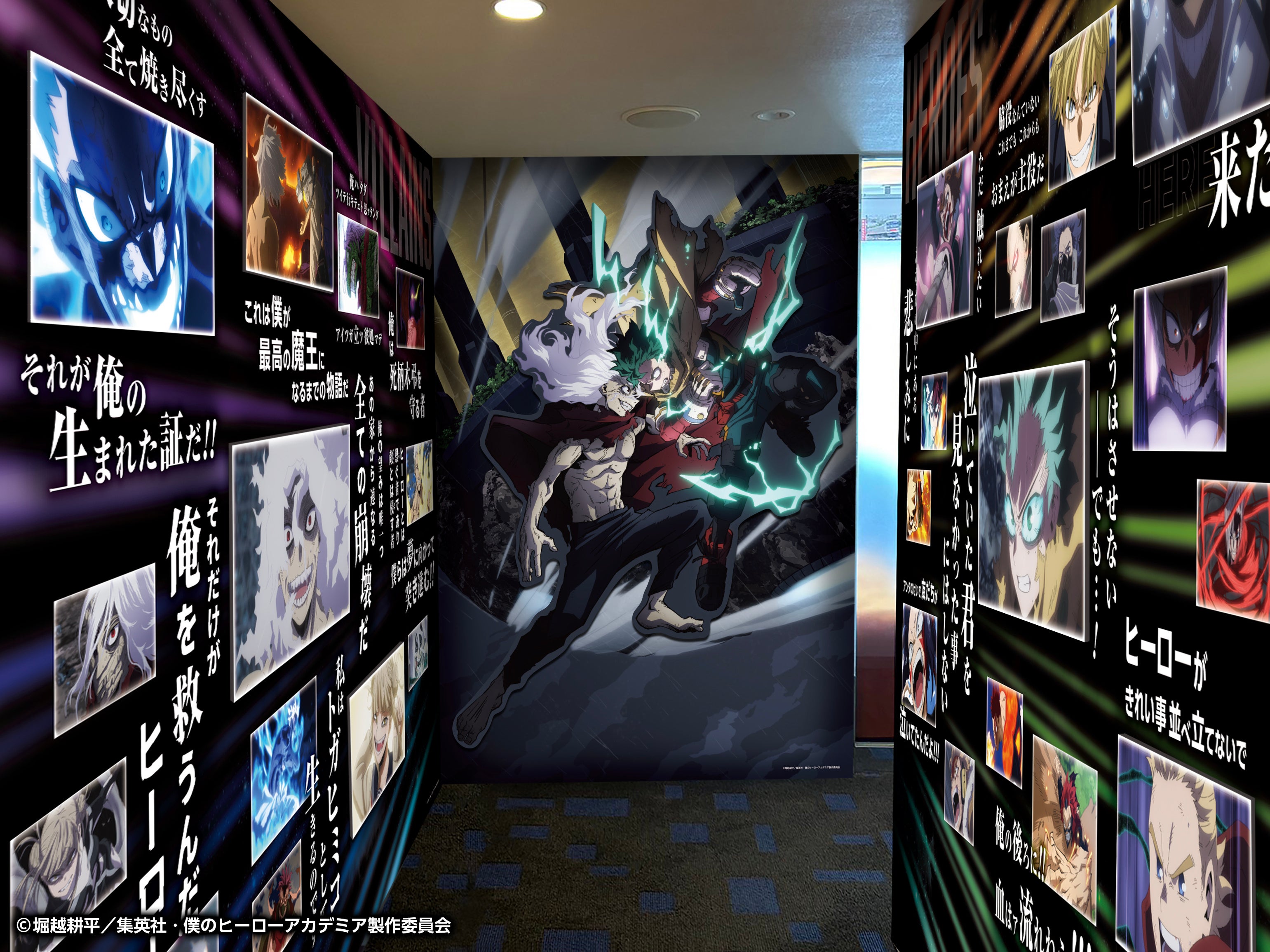 アニメ『僕のヒーローアカデミア』の世界を体感！渋谷エクセルホテル
