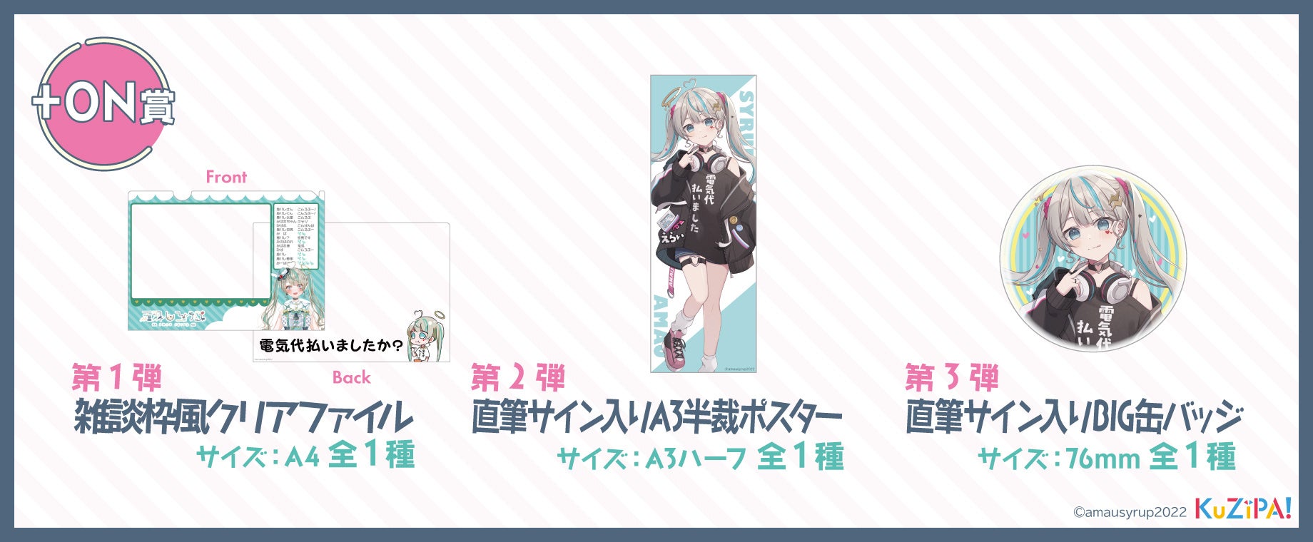 電気代が支払える身バレ系Vtuber『天羽しろっぷ』がクジパにこんろぷ
