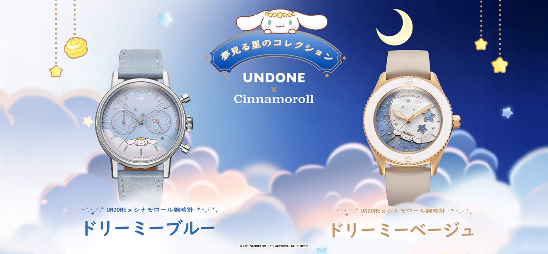 UNDONE x シナモロール】――ブランド初のラボグロウンダイヤモンド搭載