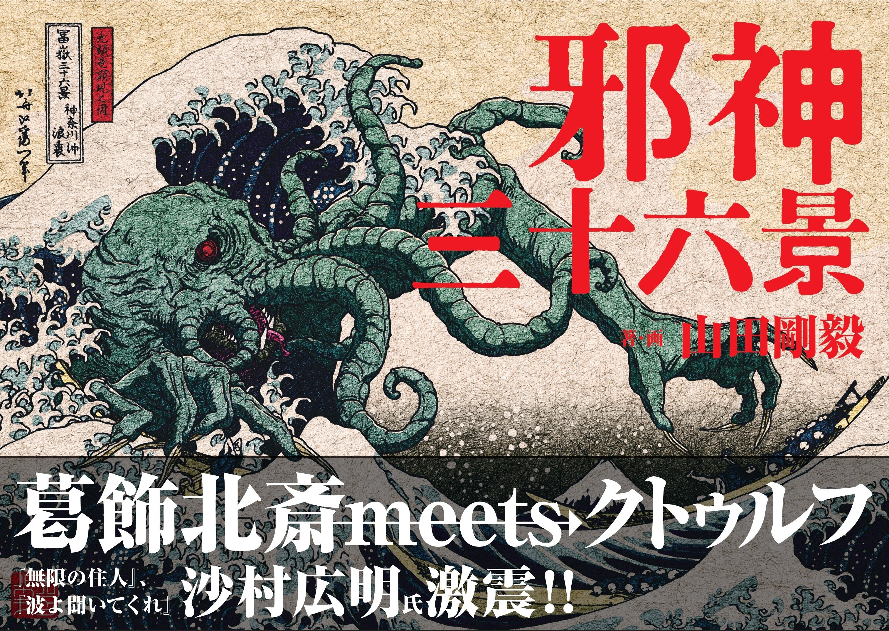読売ジャイアンツの初代マスコットマーク「ミスタージャイアンツ」生誕
