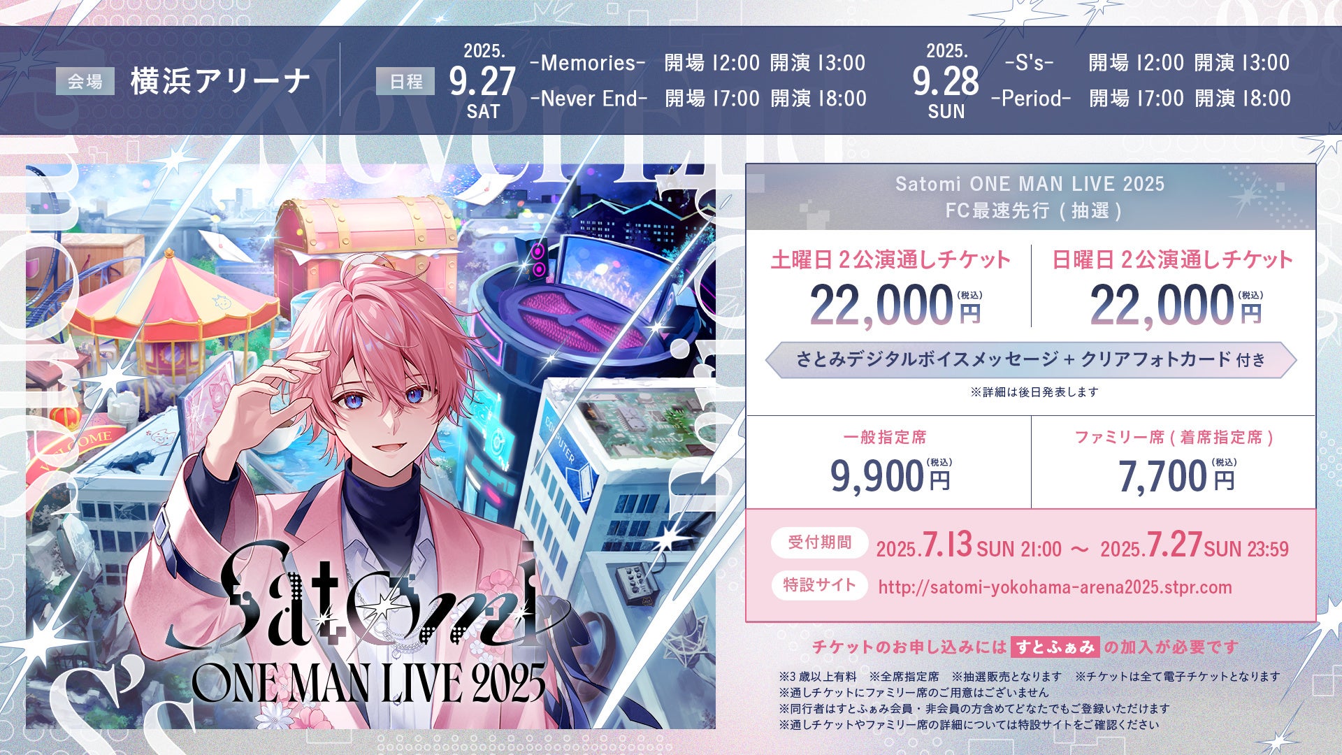 さとみ(すとぷり)、2ndフルアルバム『S's』(エス)のリリース発表