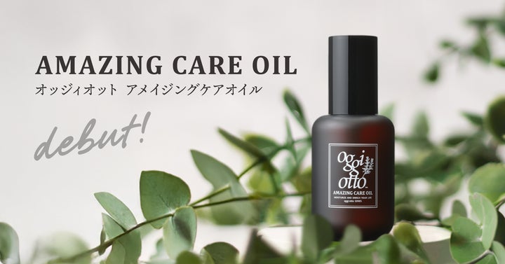 贅沢処方の天然オイルが、髪と心をうるおす。oggi ottoから新商品